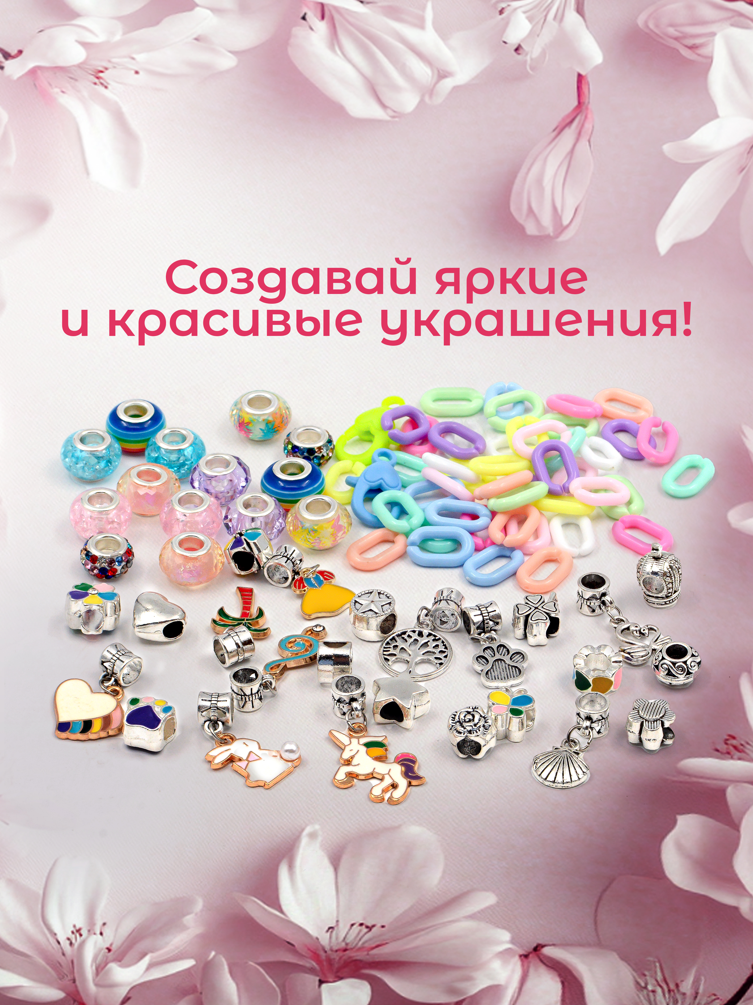 Набор для творчества Madliani бисер для создания украшений - фото 3