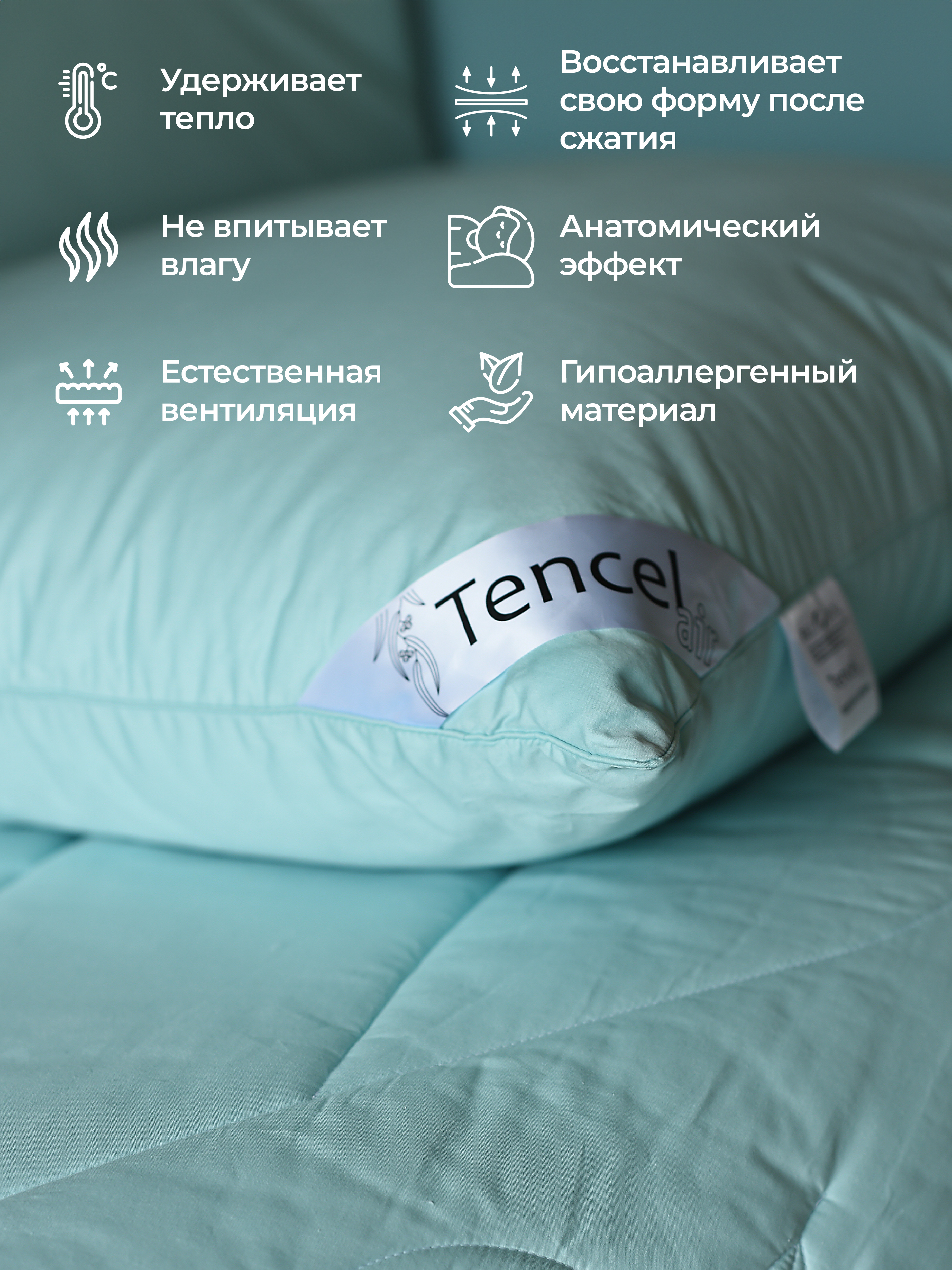 Подушка BelPol Тенсель AIR бирюзовый 48х68 - фото 6