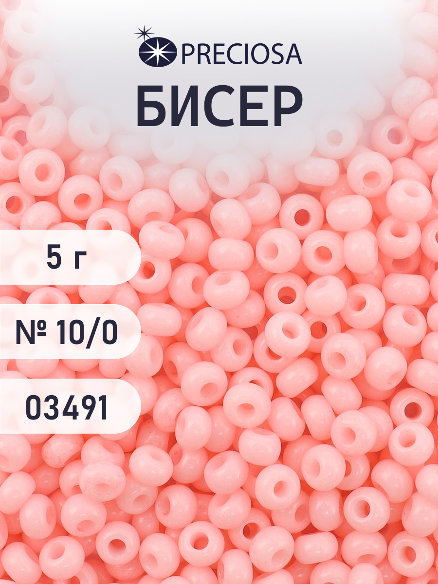 Набор для творчества Preciosa бисер 10/0 5 г цвет 03491 - фото 1