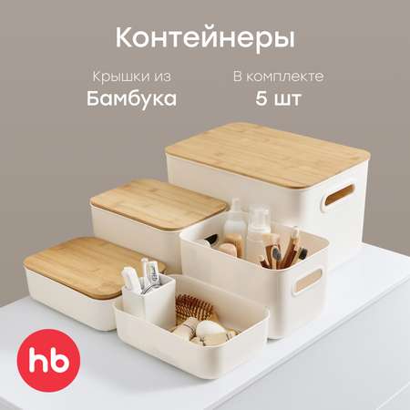 Контейнеры для хранения VALTY Happy Baby набор 5 шт