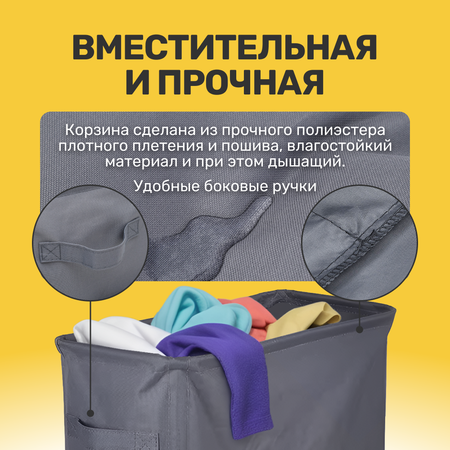 Корзина для белья ZDK Homium Base 84 л цвет темно-серый