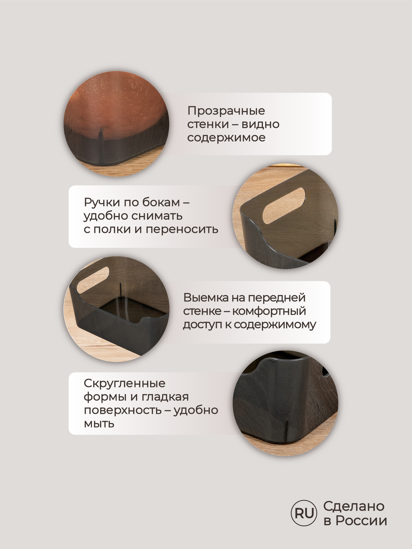 Комплект корзинок Econova SCANDI 10л - 3шт. черный прозрачный - фото 3