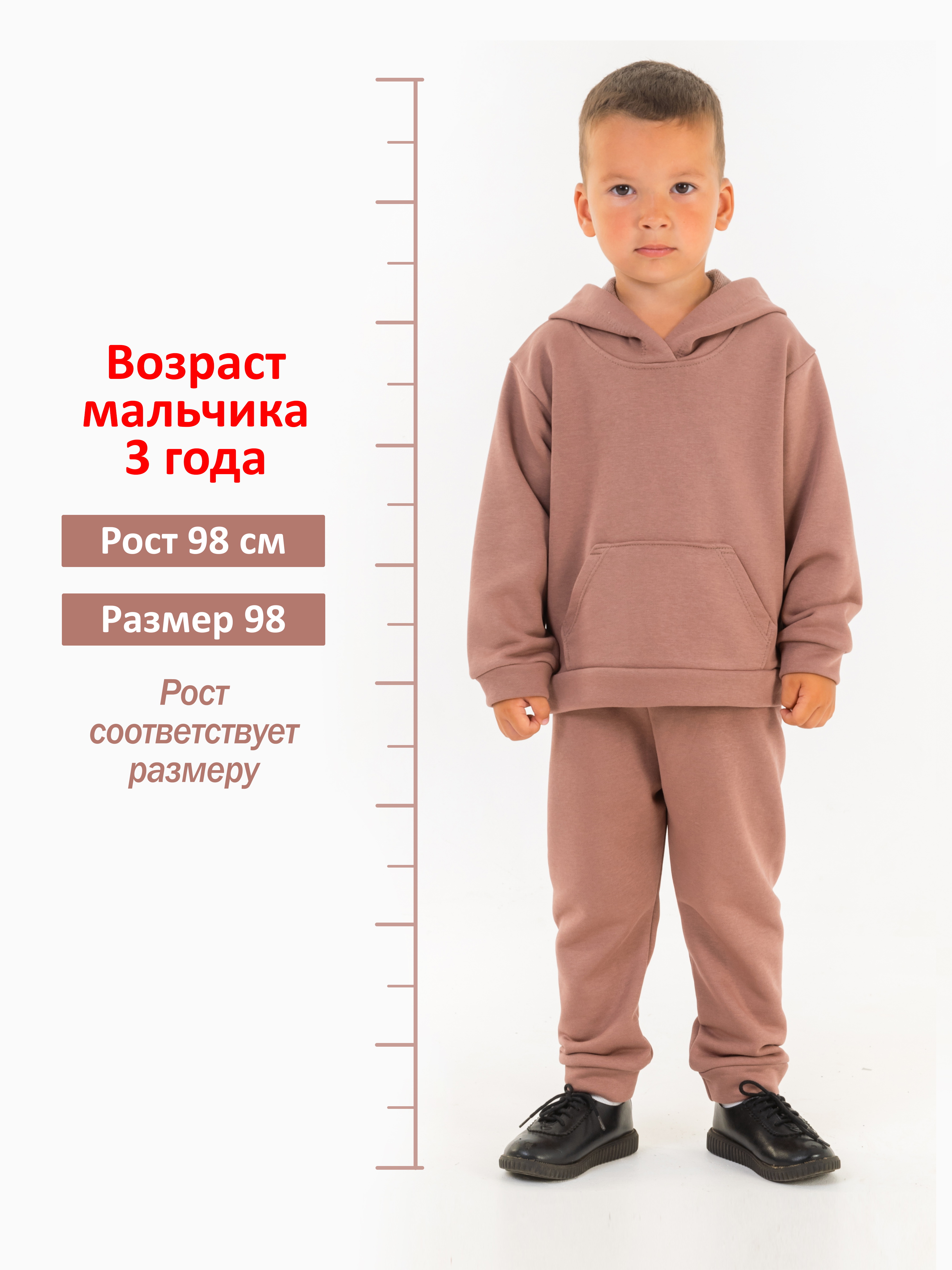 Костюм КрутышОк Т-002 кофе - фото 2