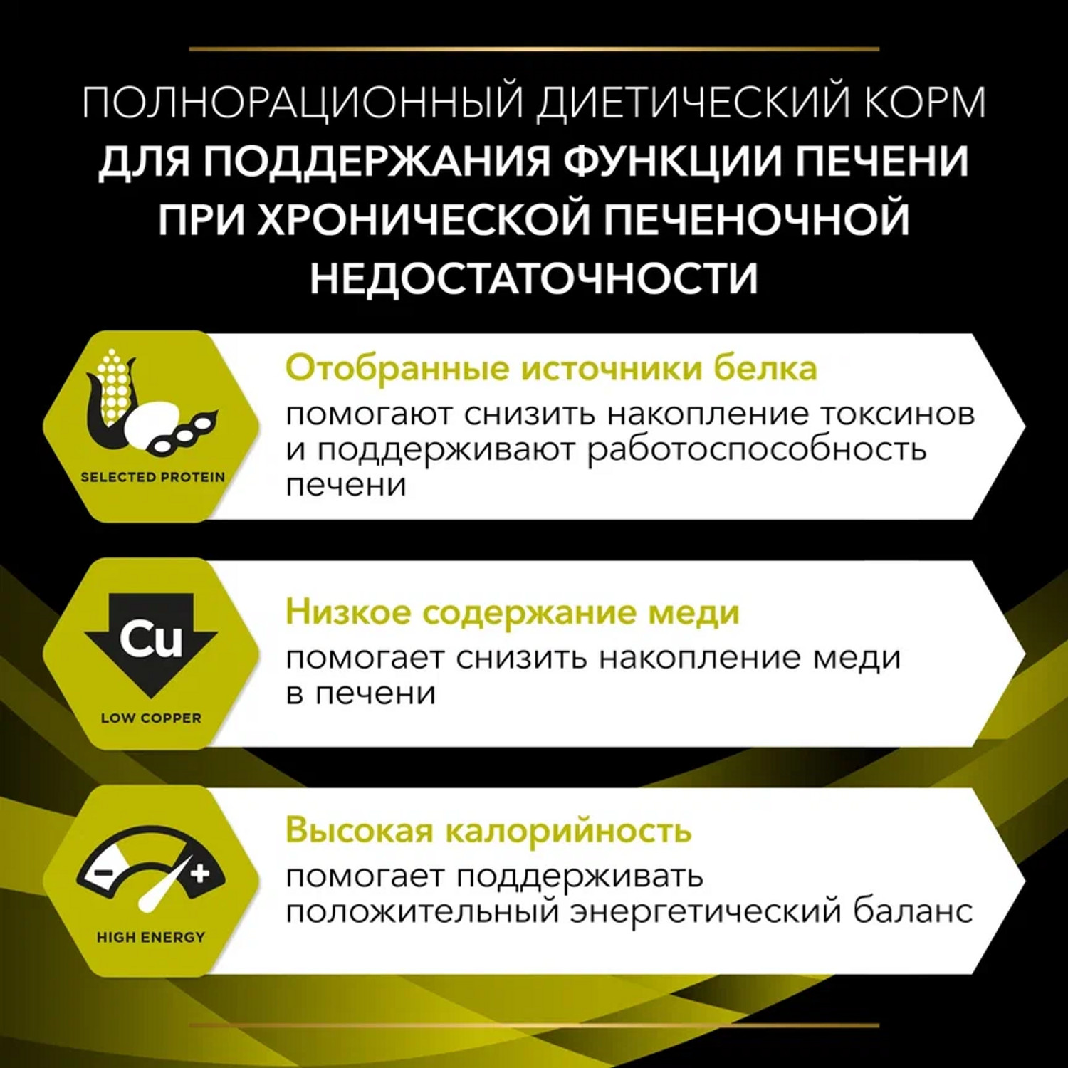 Корм для собак Purina Pro Plan Veterinary diets HP при заболеваниях печени 3кг - фото 6
