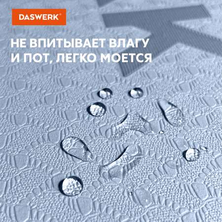 Коврик DASWERK для йоги и фитнеса нескользящий спортивный