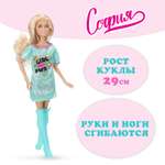 Кукла модельная Карапуз София Super высота 29 см