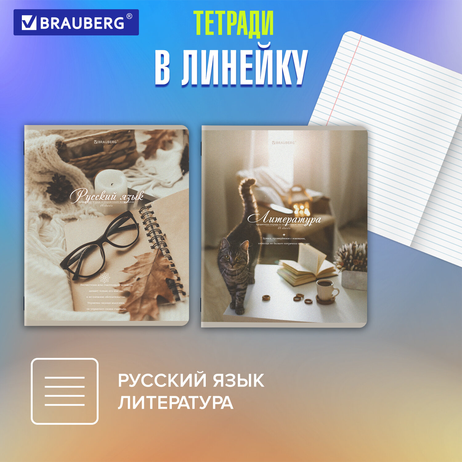 Тетрадь Brauberg 48 лист. 12 шт. - фото 3