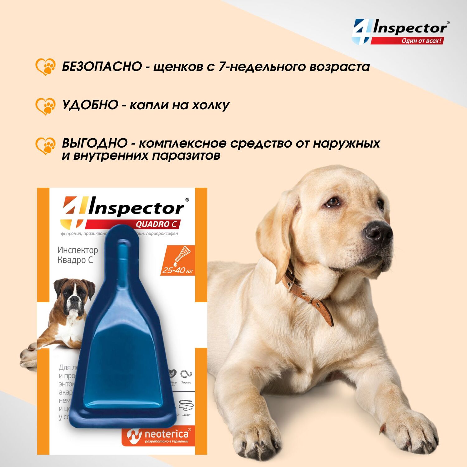 Капли от клещей, блох и гельминтов для собак Inspector Quadro 25-40кг 3пипетки - фото 7