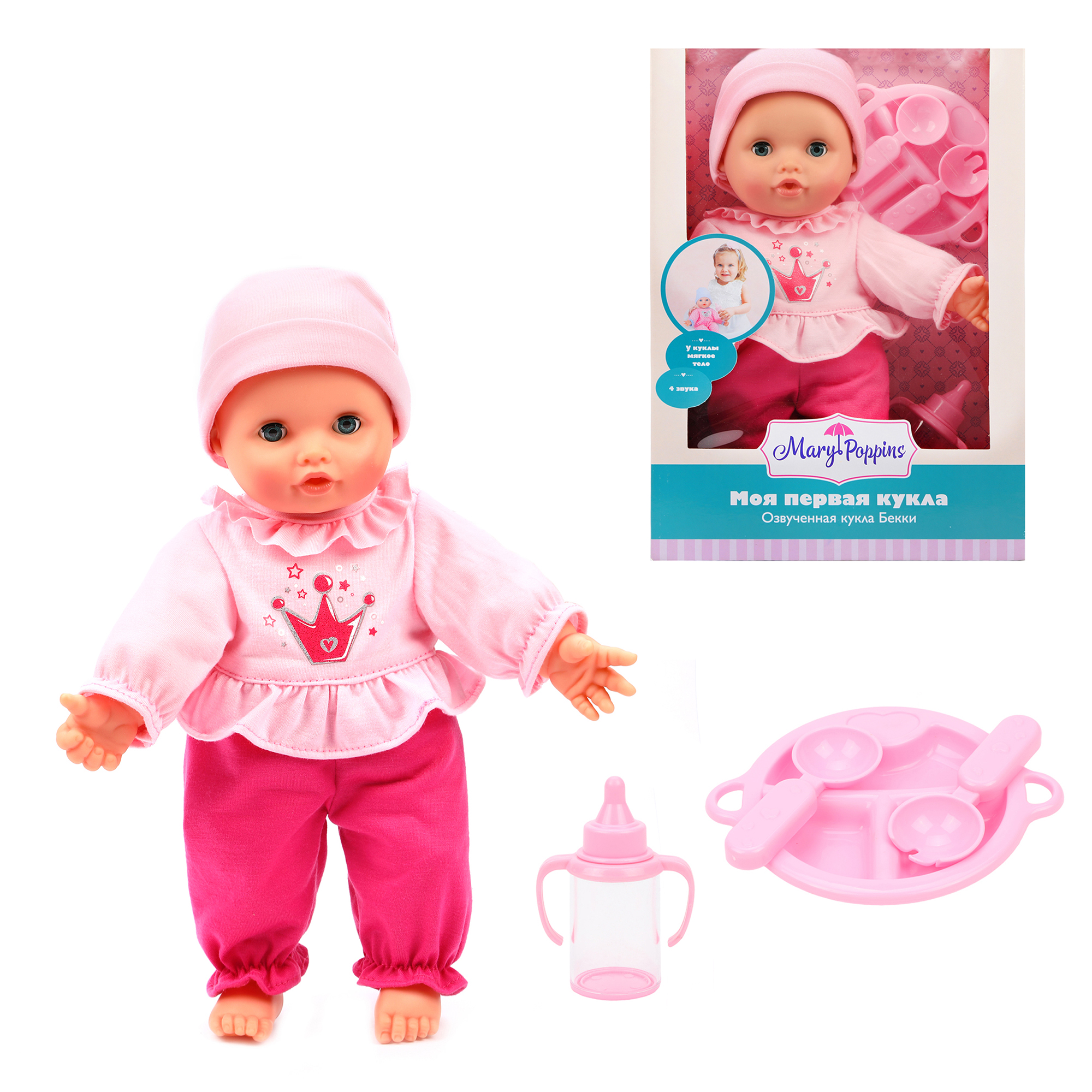 Кукла классическая Mary Poppins высота 30 см 451313 - фото 3