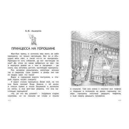 Книга МАХАОН Полная хрестоматия для начальной школы
