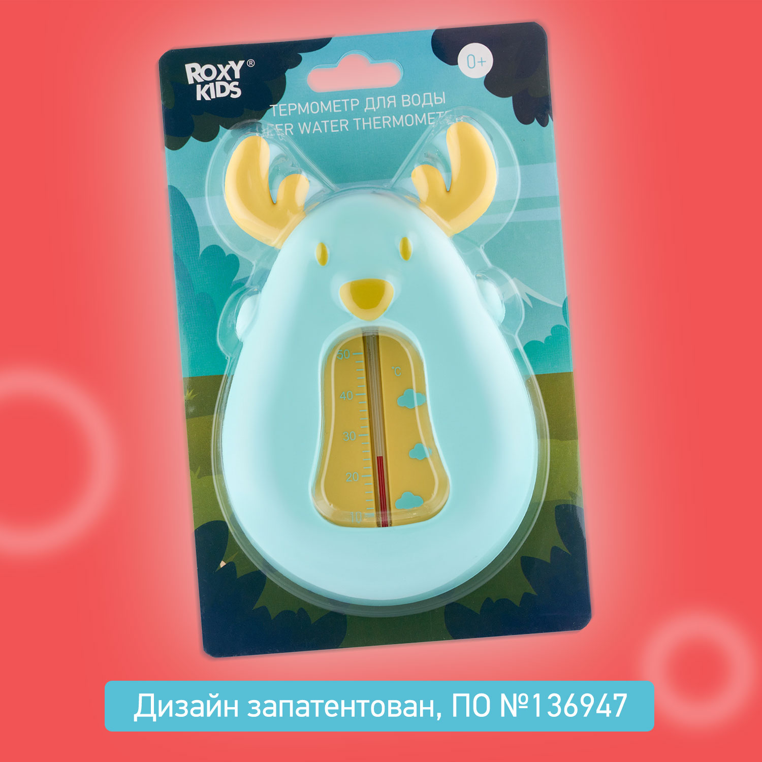 Термометр ROXY-KIDS - фото 7