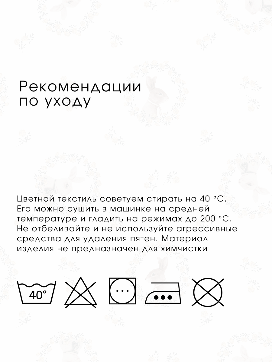 Комплект постельного белья Ночь Нежна Мистер Рэббит детский 3 предм. - фото 8