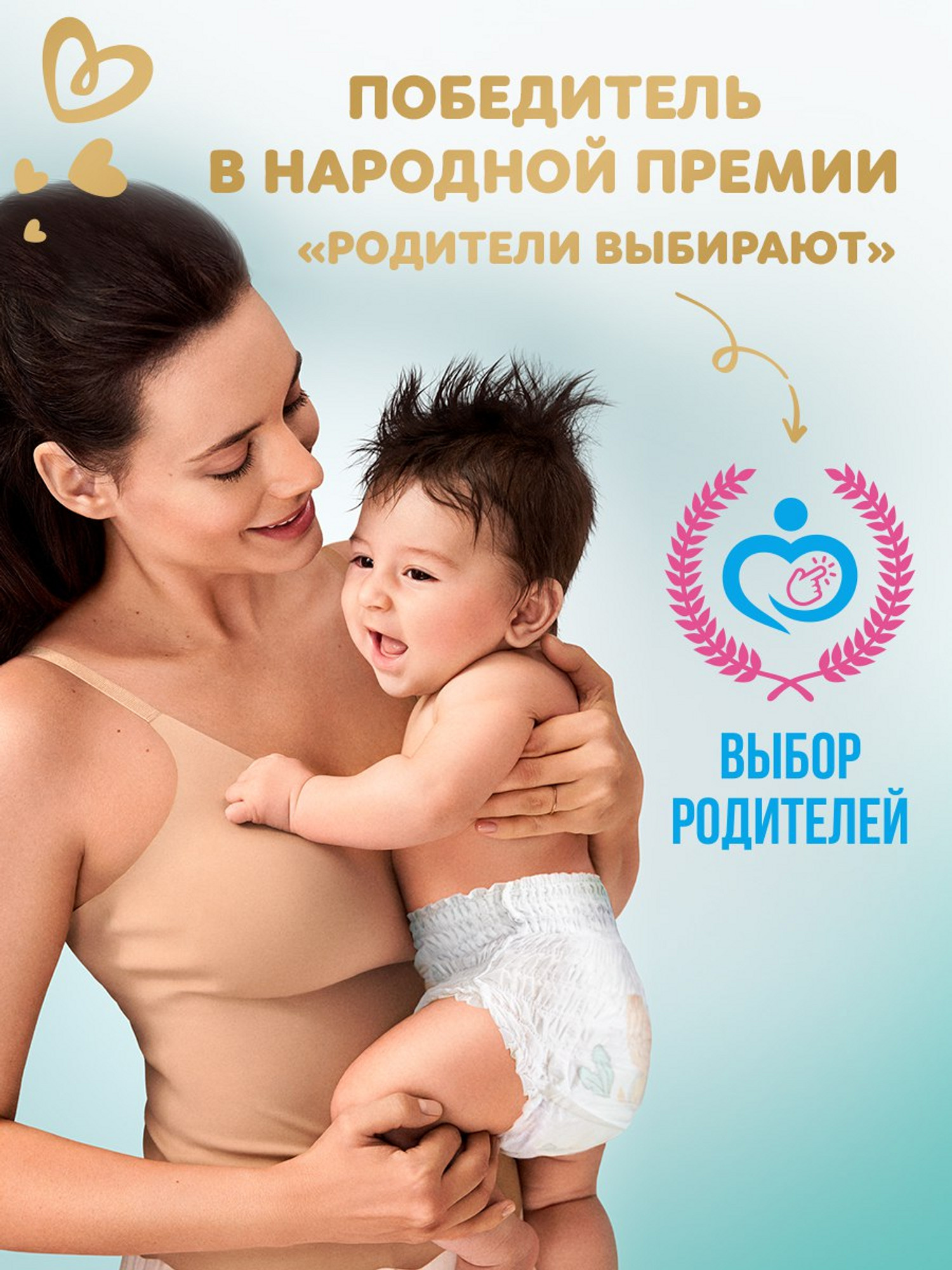 Трусики Pampers Premium Care 5 (12-17 кг) 68 шт. - фото 3