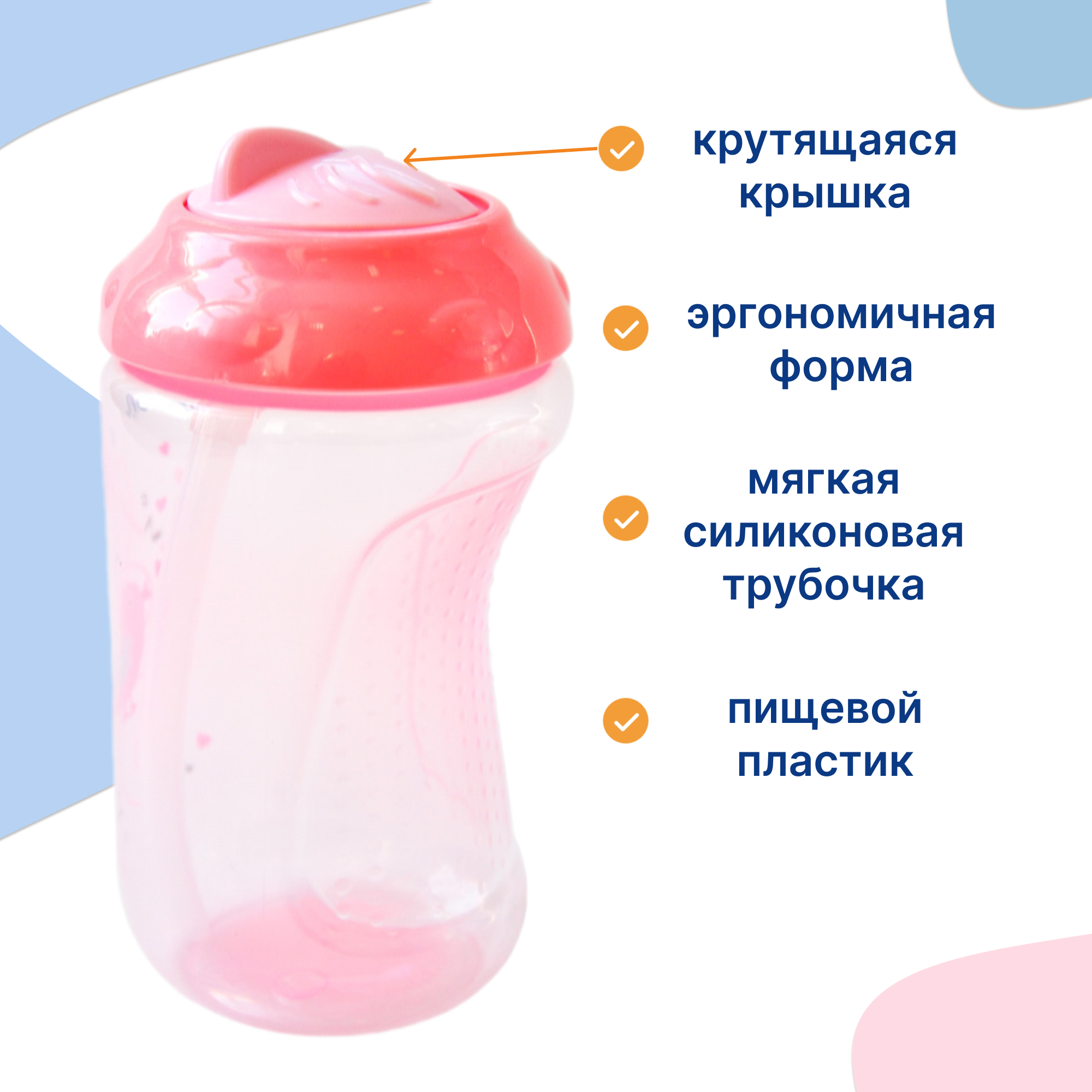 Поильник Uviton New Classic 300 мл в ассортименте - фото 4