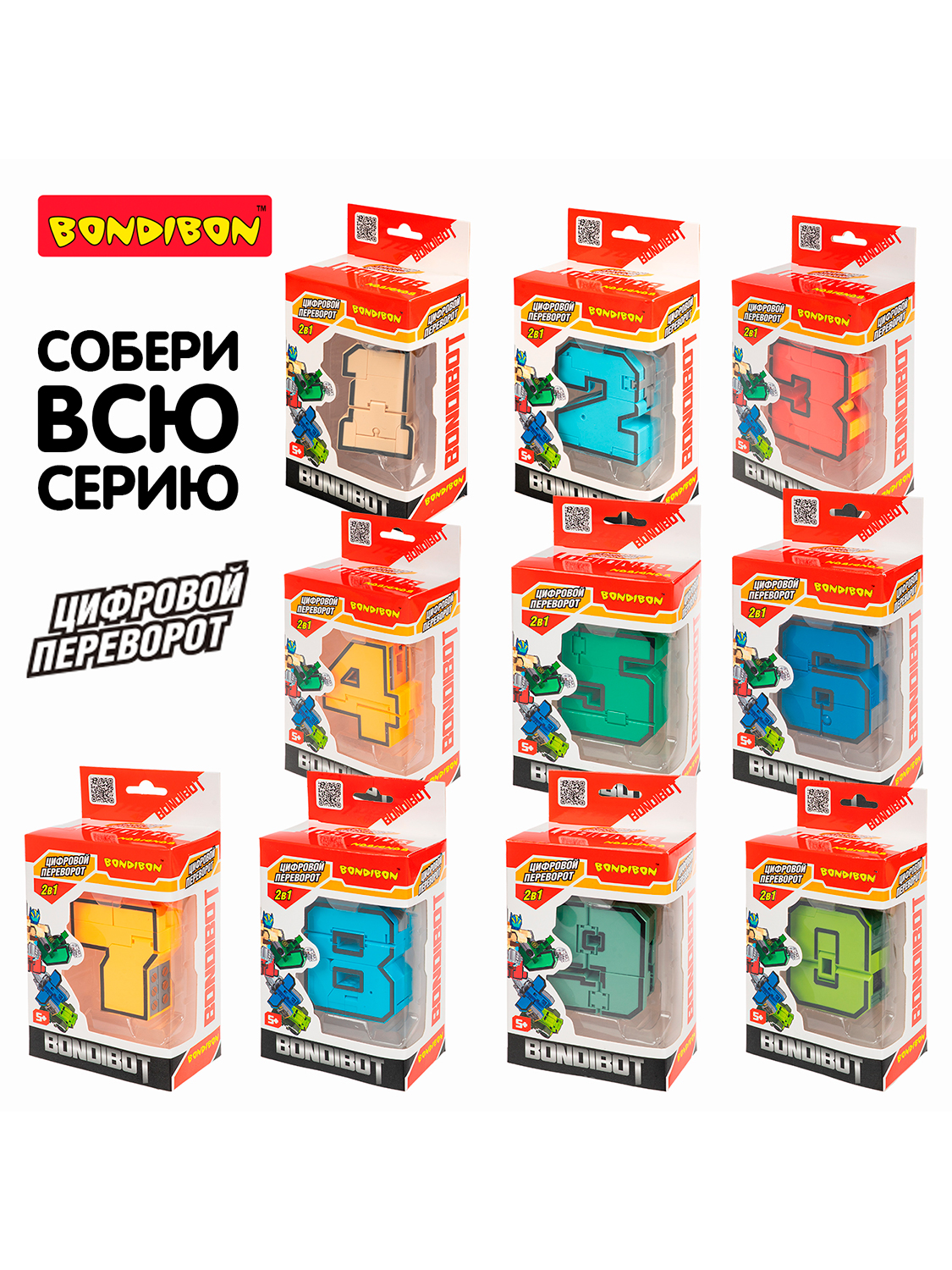 Фигурка Bondibon трансформер Робот Цифра 7 - фото 11