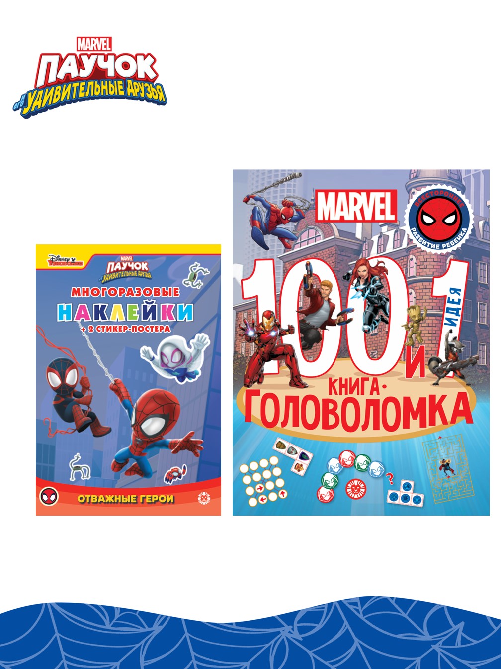 Комплект Marvel 100 и 1 головоломка + Многоразовые наклейки - фото 1