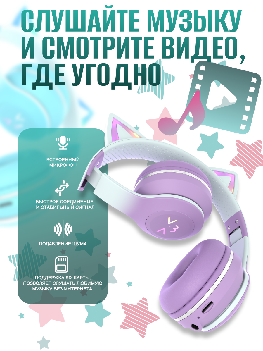 Детские наушники More Choice HW25kids Purple - фото 5