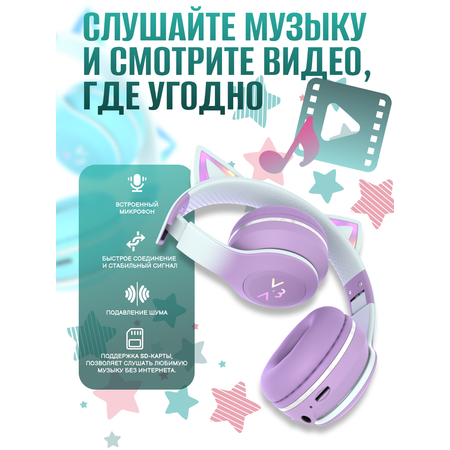 Детские наушники More Choice HW25kids Purple