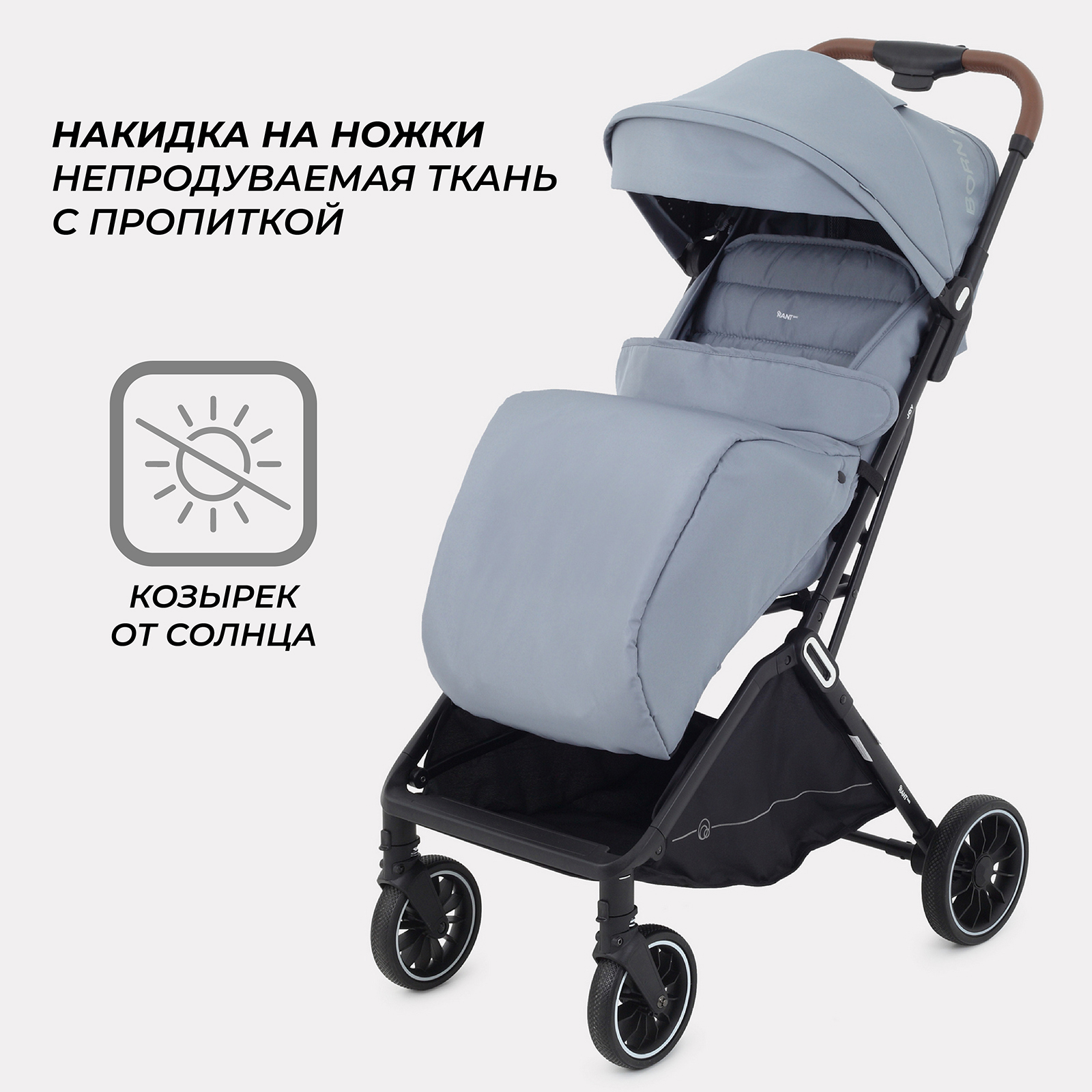 Коляска прогулочная Rant Basic Joy - фото 3