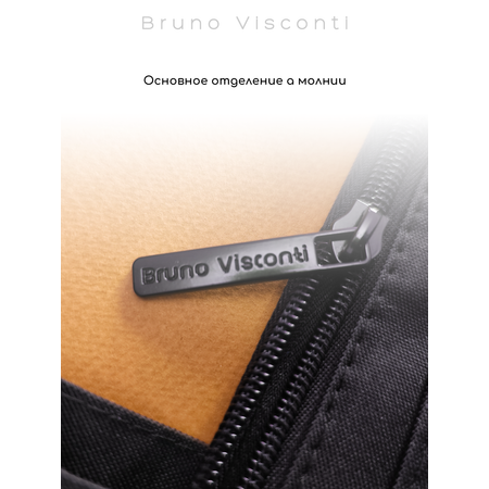 Школьная сумка Bruno Visconti