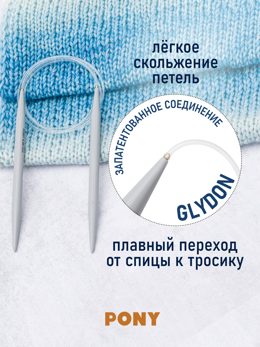 Спицы круговые Pony для вязания пластиковые с пластиковым тросиком 8 мм 100 см 52267 - фото 2