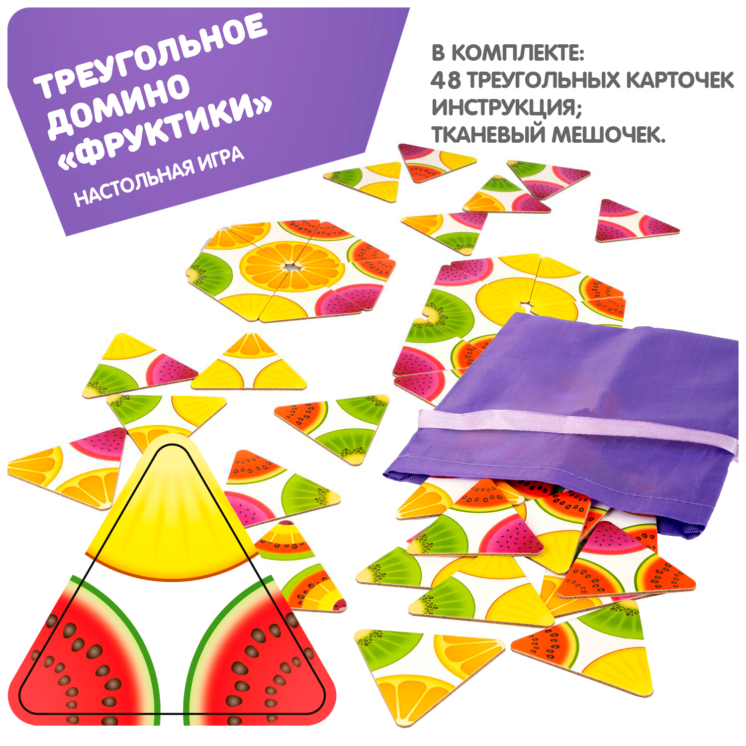 Настольная игра Bondibon домино для малышей Фруктики - фото 2