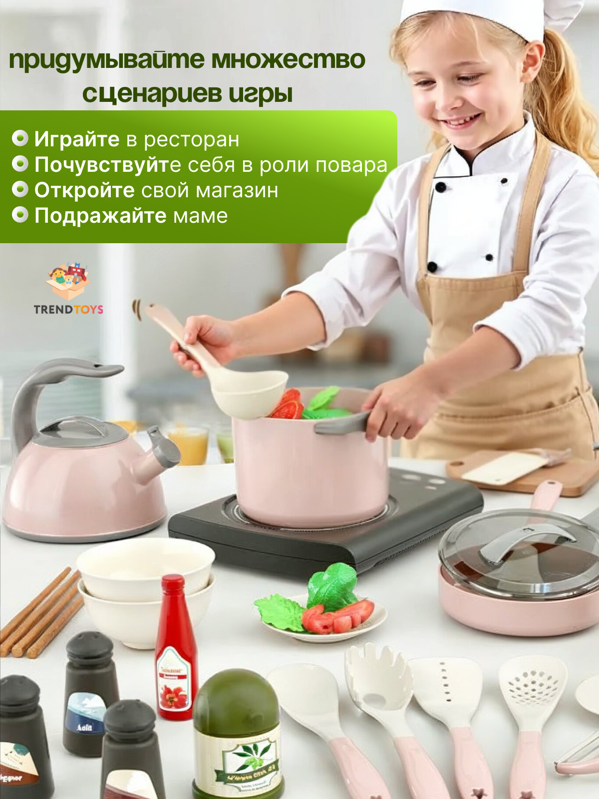 Игрушка TrendToys посуда - фото 3