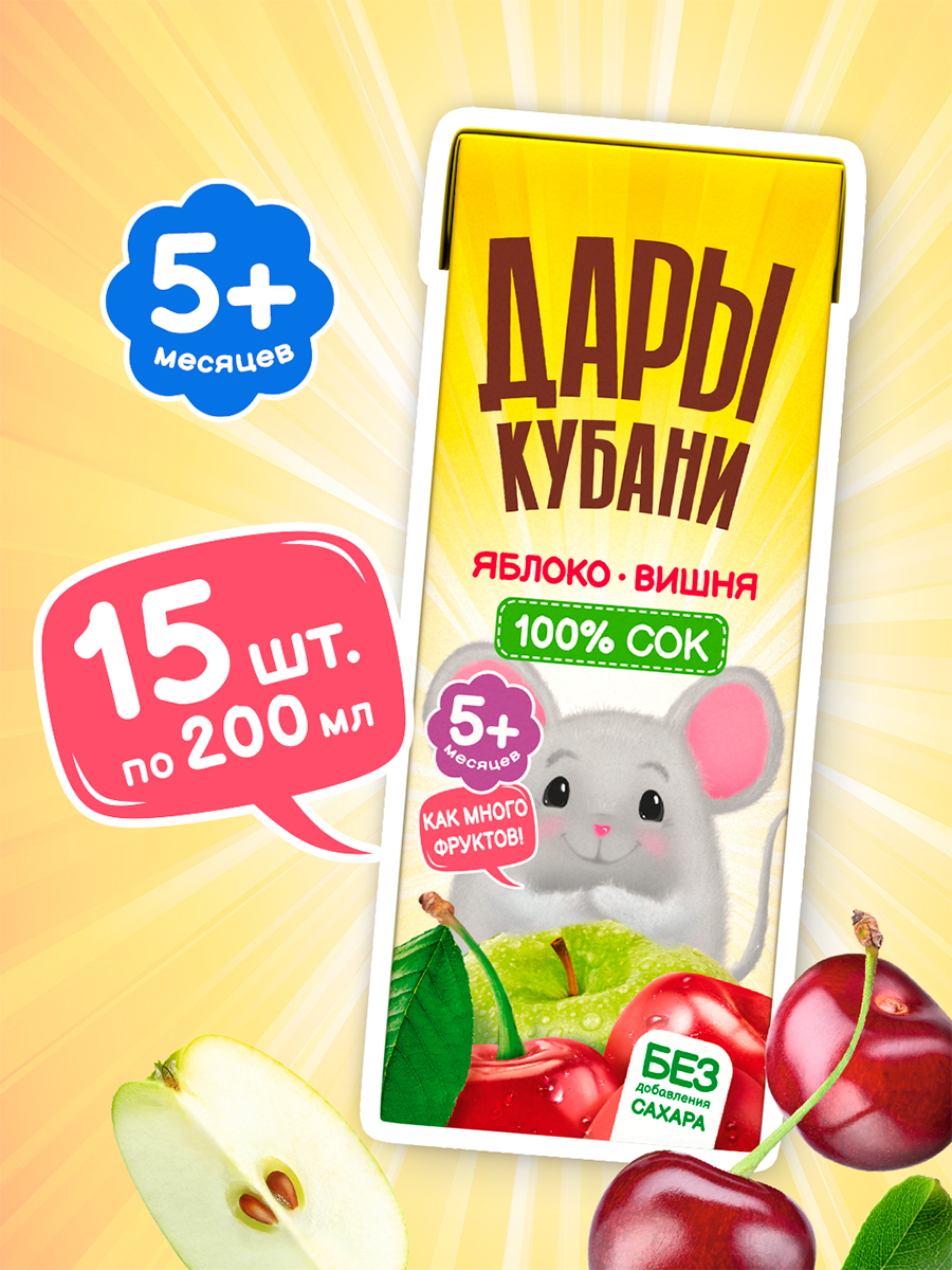 Сок Дары Кубани Яблоко-Вишня с 5 мес 0.2 л 15 шт. - фото 1