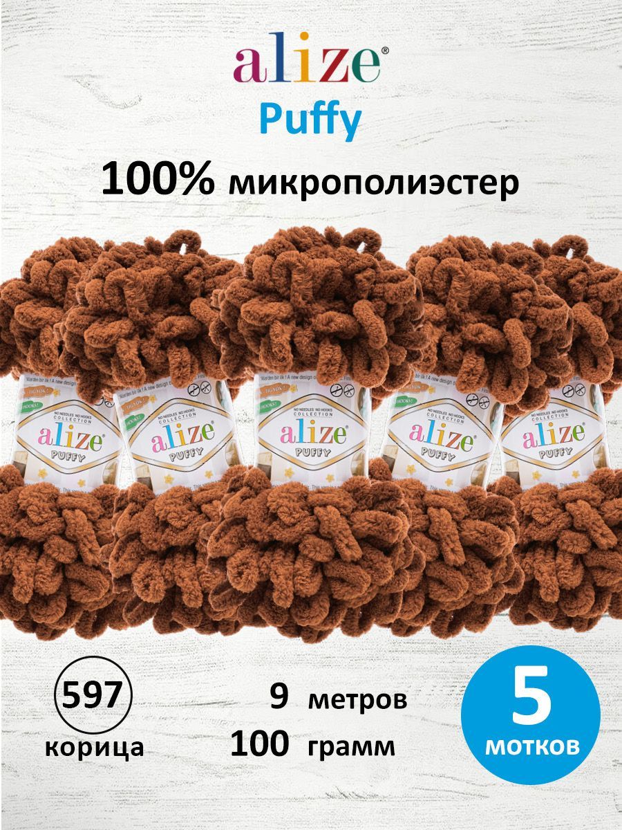Пряжа для вязания Alize puffy 100 г 9 м микрополиэстер фантазийная плюшевая 597 корица 5 мотков - фото 1