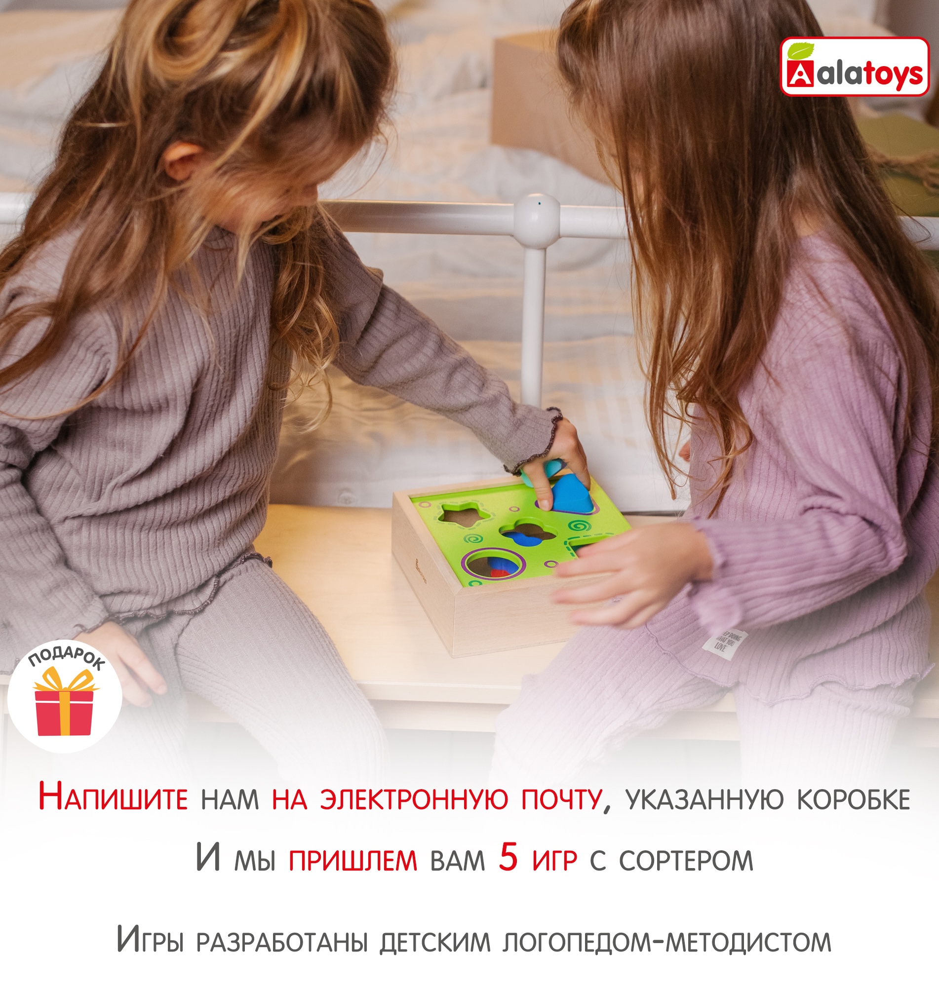 Игрушка Alatoys сортер Сортер Монтессори (7 фигур) - фото 6