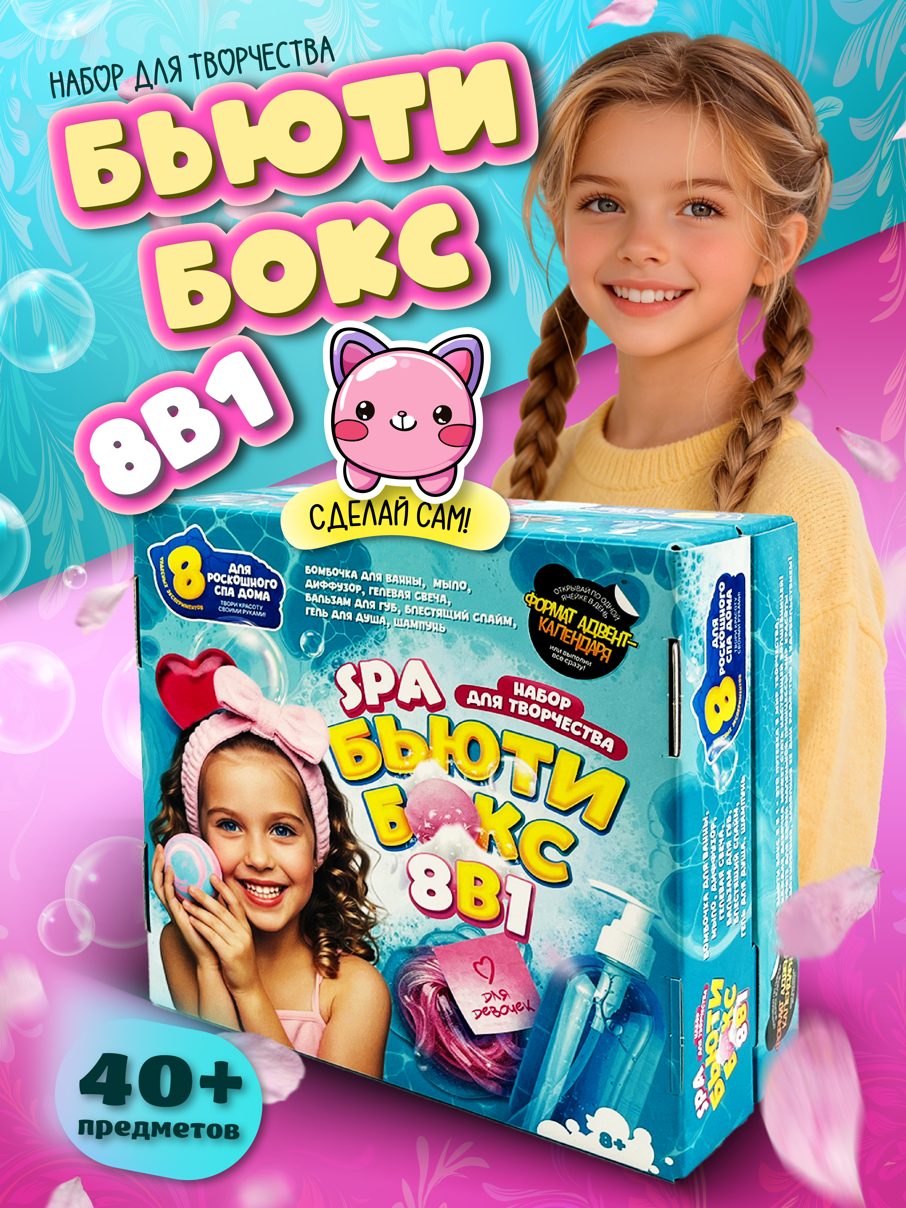 Набор для опытов ВИСМА - фото 1