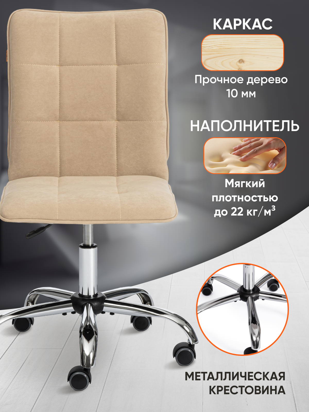 Компьютерное кресло TETCHAIR флок , бежевый - фото 2