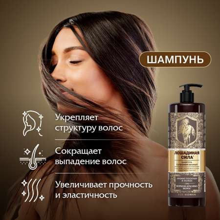 Набор средств Лошадиная сила Косметический набор 2000 мл 2 шт.