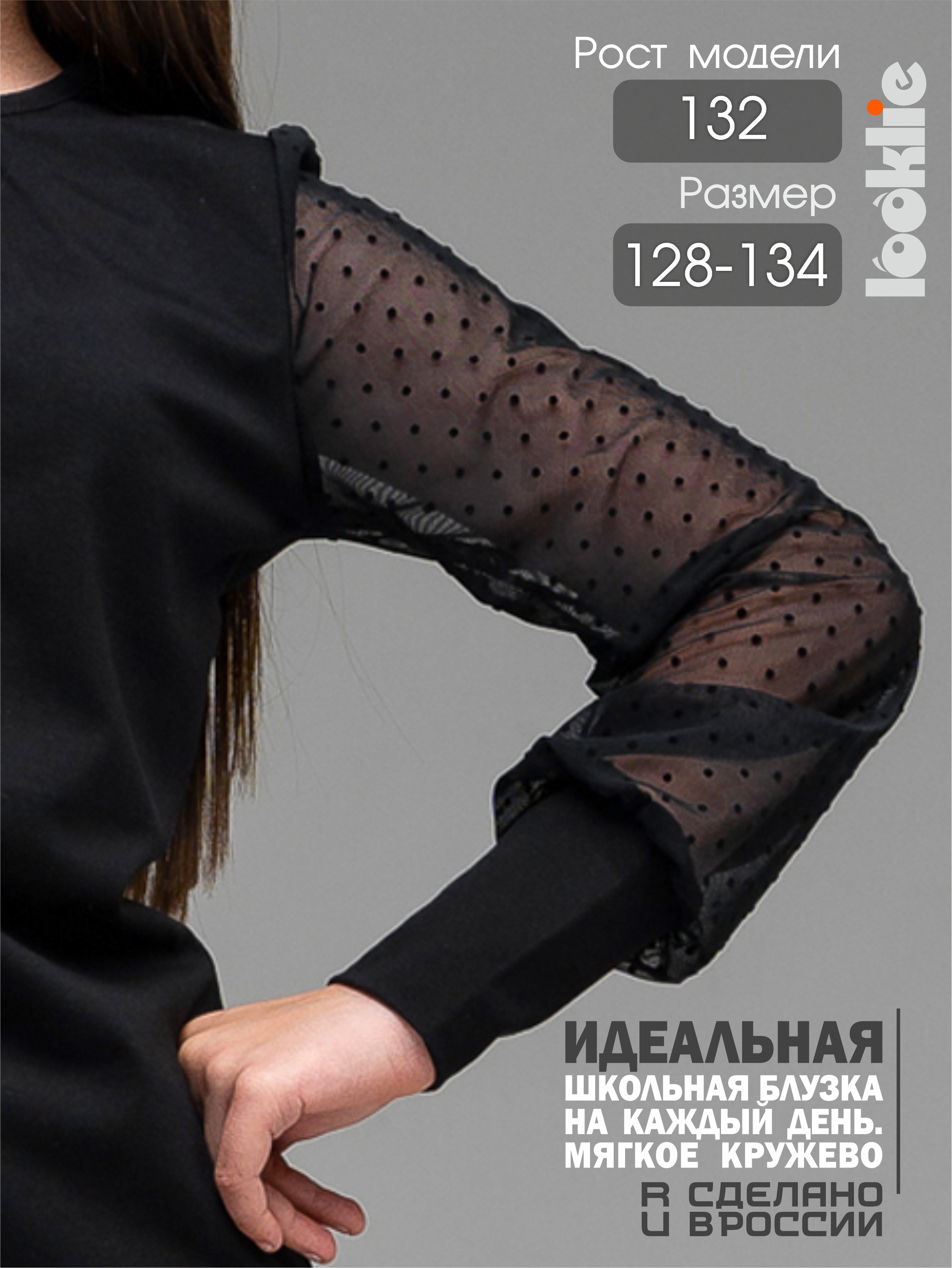 Блузка Looklie 1516KLch - фото 4