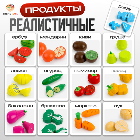 Деревянные игрушечные продукты TrendToys фрукты и овощи на магнитах, 18 предметов