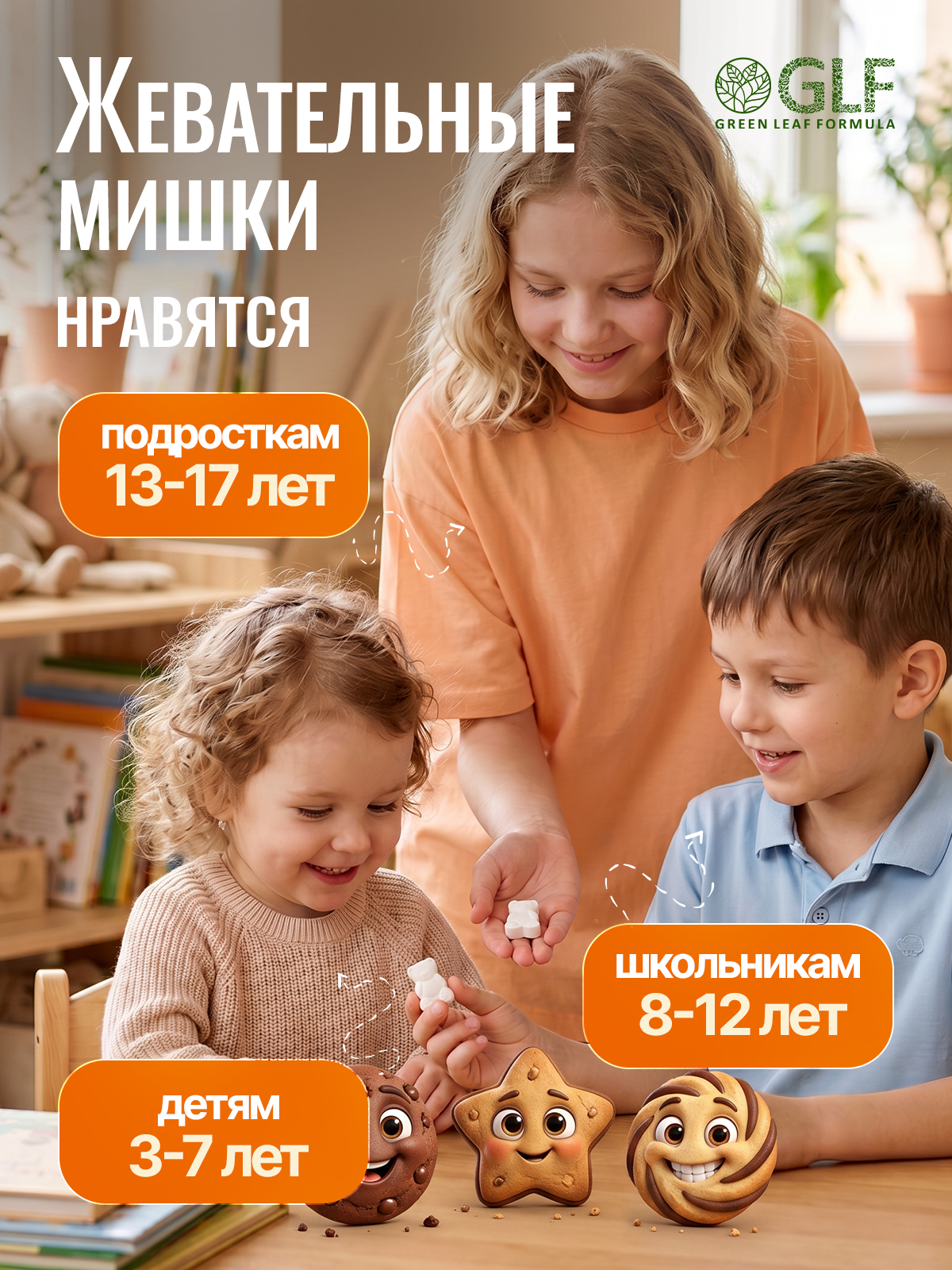 Лецитин для детей с витаминами Green Leaf Formula детские жевательные витамины для памяти и внимания для умственной активности - фото 3