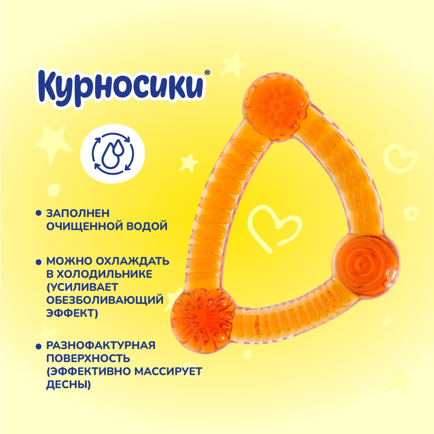 Прорезыватель Курносики - фото 2