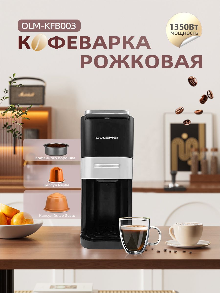 Автоматическая кофемашина рожковая 0,7л Oulemei OLM-KFB003 - фото 1