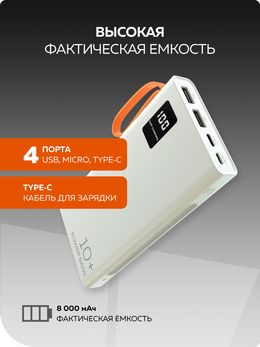 Внешний аккумулятор More Choice PB22-10 White - фото 1