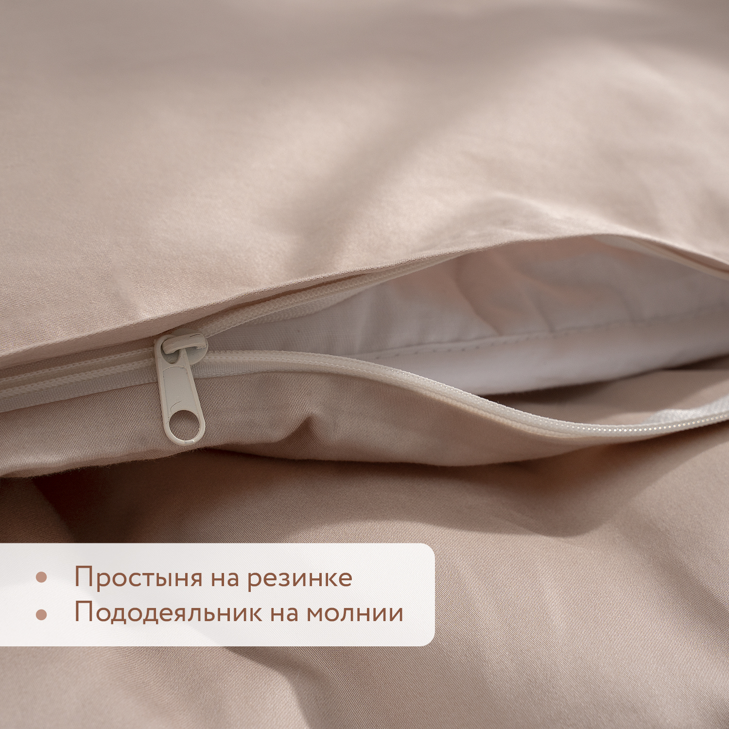 Комплект постельного белья 120х60 Perina Teddy Sateen Collection песочный - фото 4