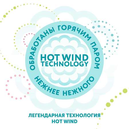 Трусики LOVULAR Hot Wind L (9-14 кг) 44 шт.