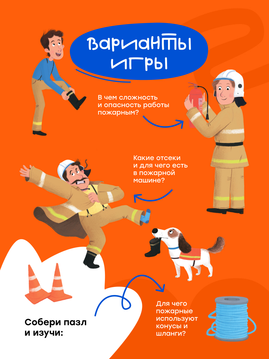 Пазл Харди Гарди Пазлы для детей профессии - фото 3