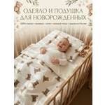 Одеяло Bambini Love хлопок 73 x 88 см