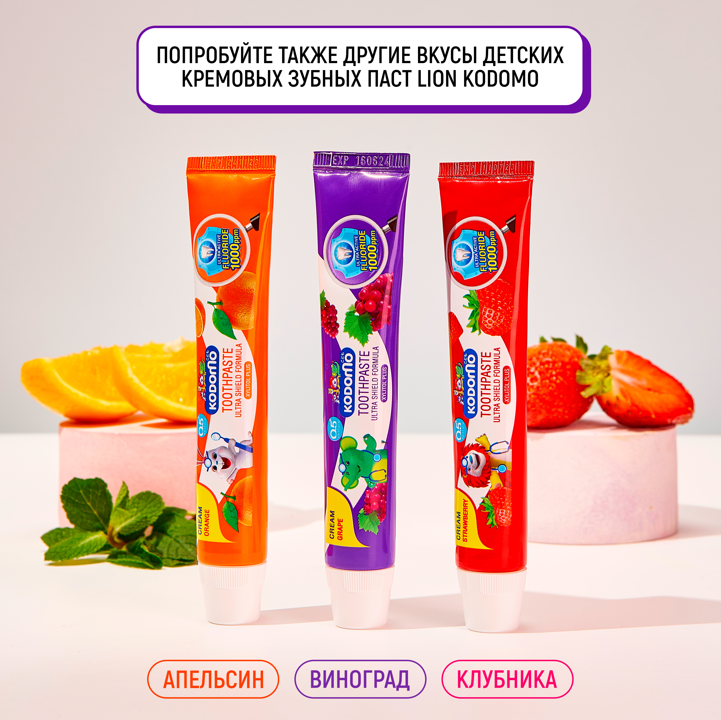 Зубная паста LION с фтором - фото 6