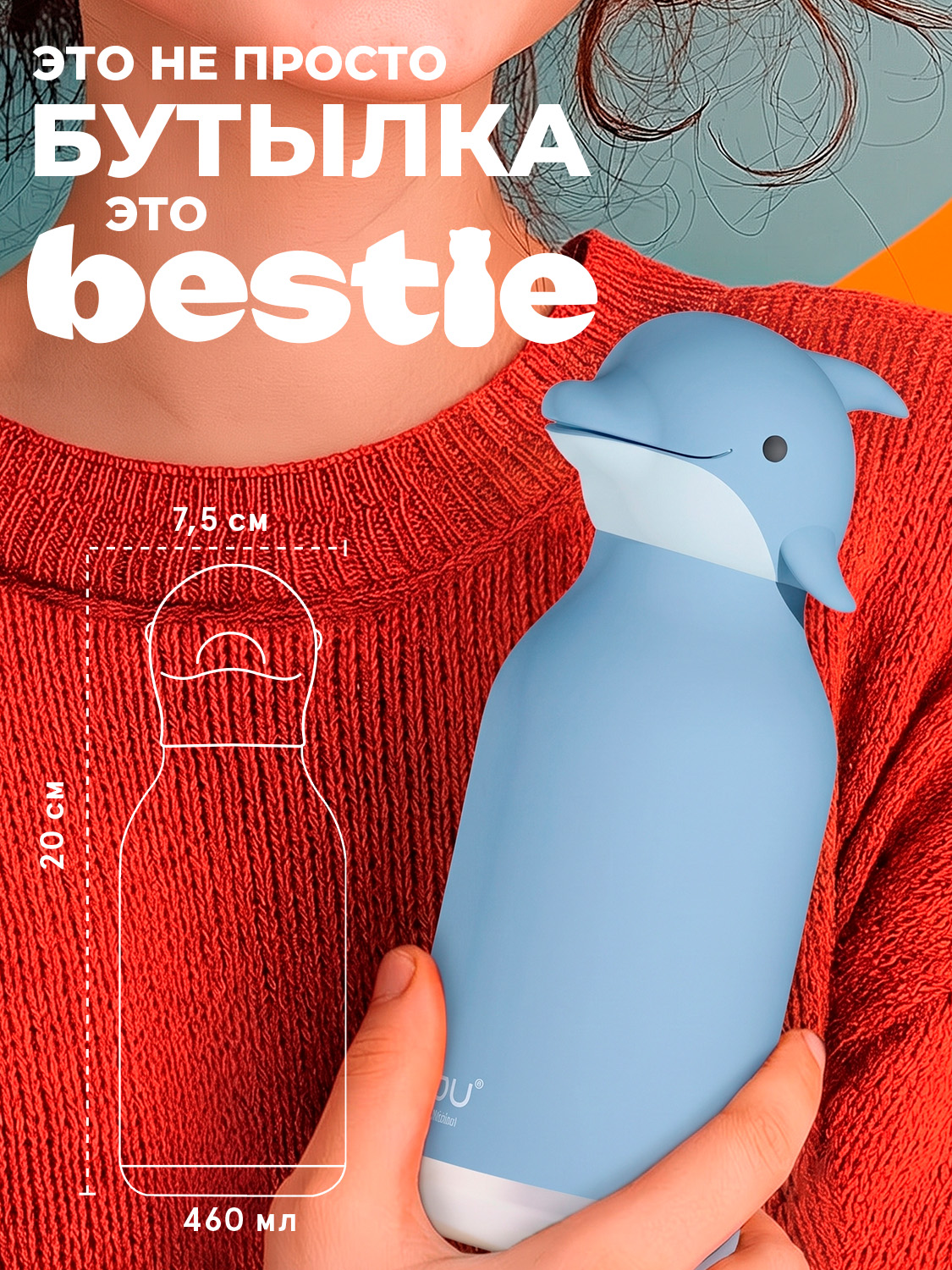 Термобутылка для воды с трубочкой ASOBU Bestie Дельфин 460 мл - фото 5