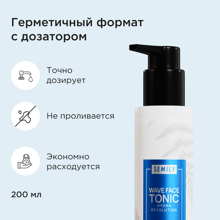Тоник SEMILY Увлажняющий