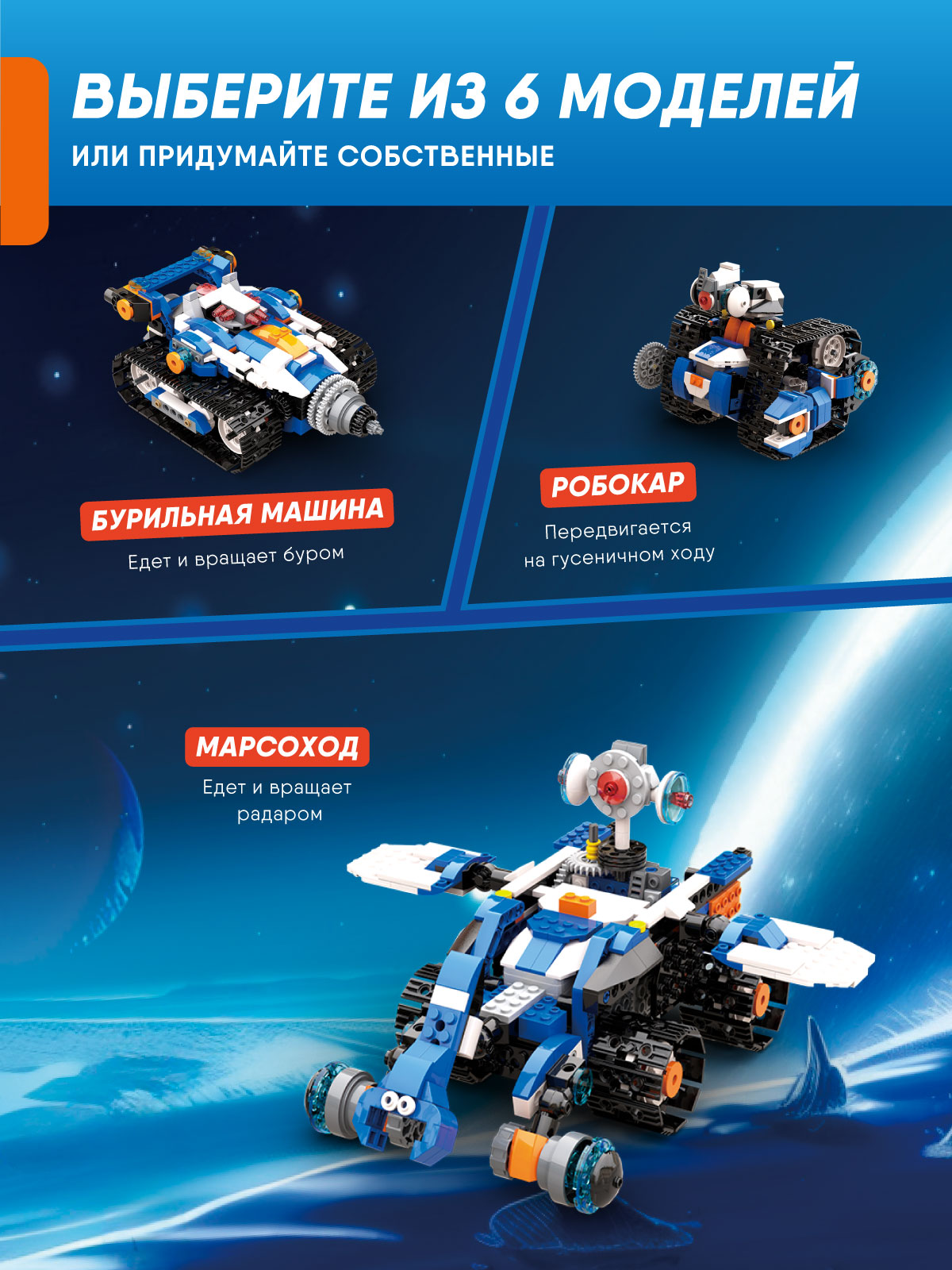 Конструктор Apitor Robot 6в1 электронный 480 дет. - фото 5