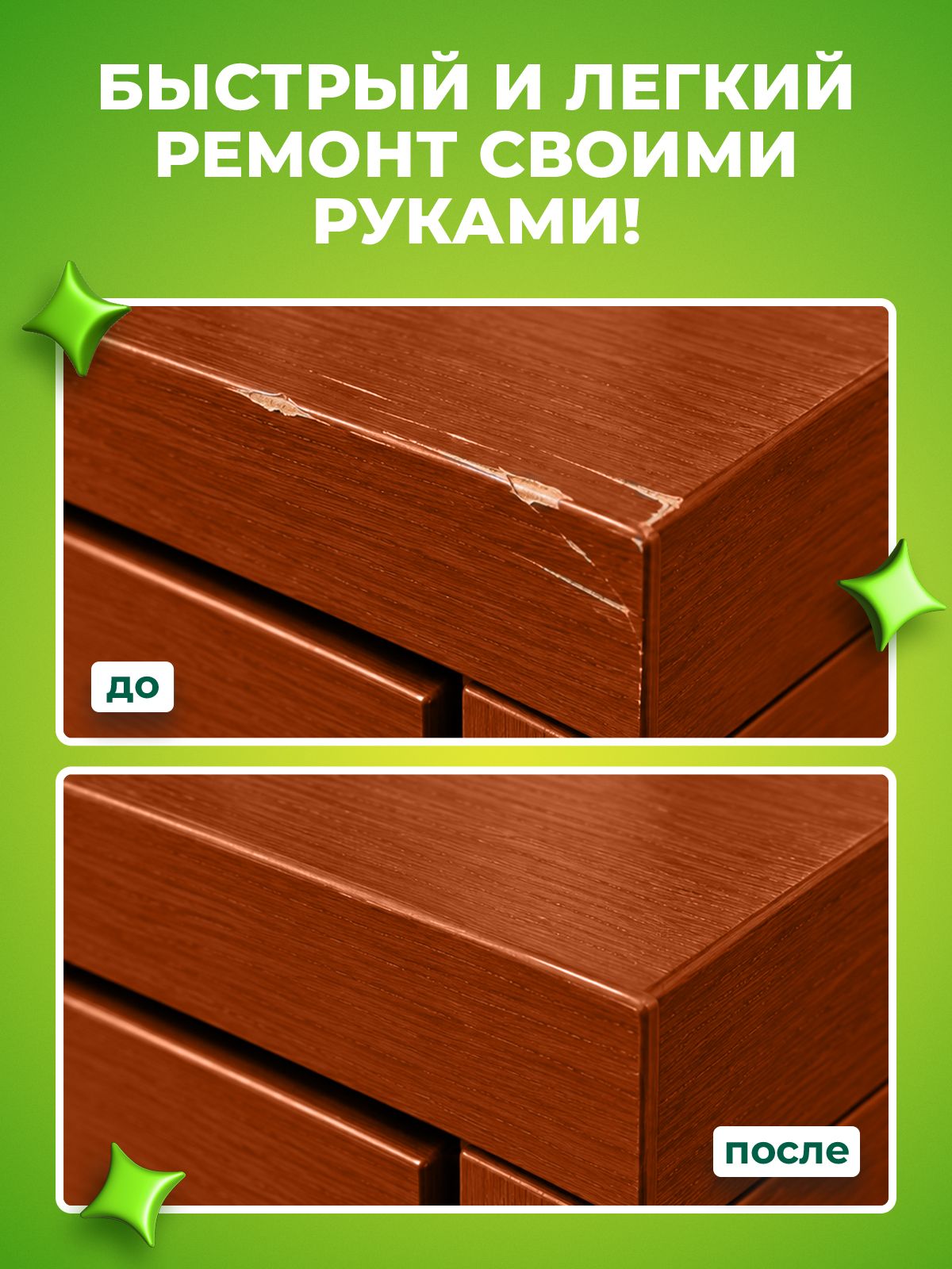Штрих для мебели Сберегайка замазка для ремонта мебели Орех итальянский 20 мл - фото 2
