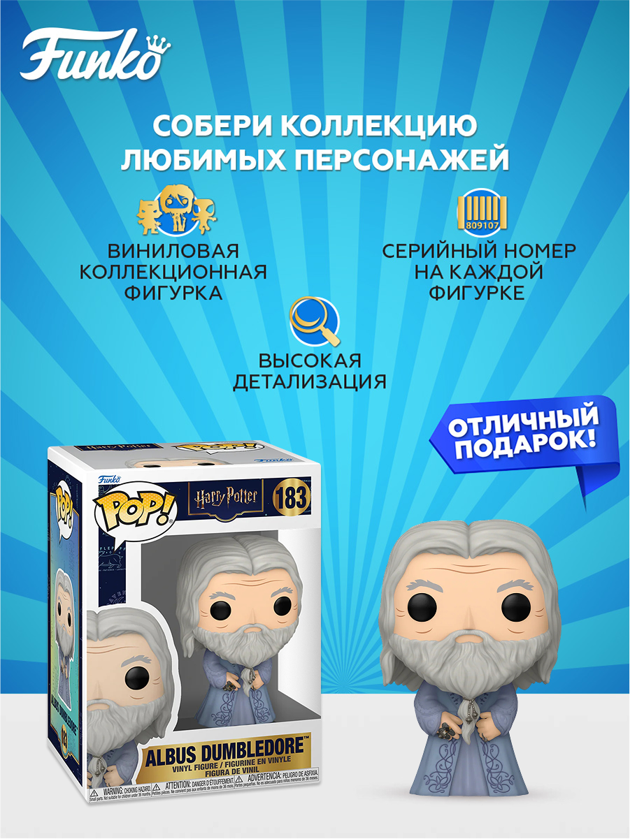 Фигурка Funko - фото 2