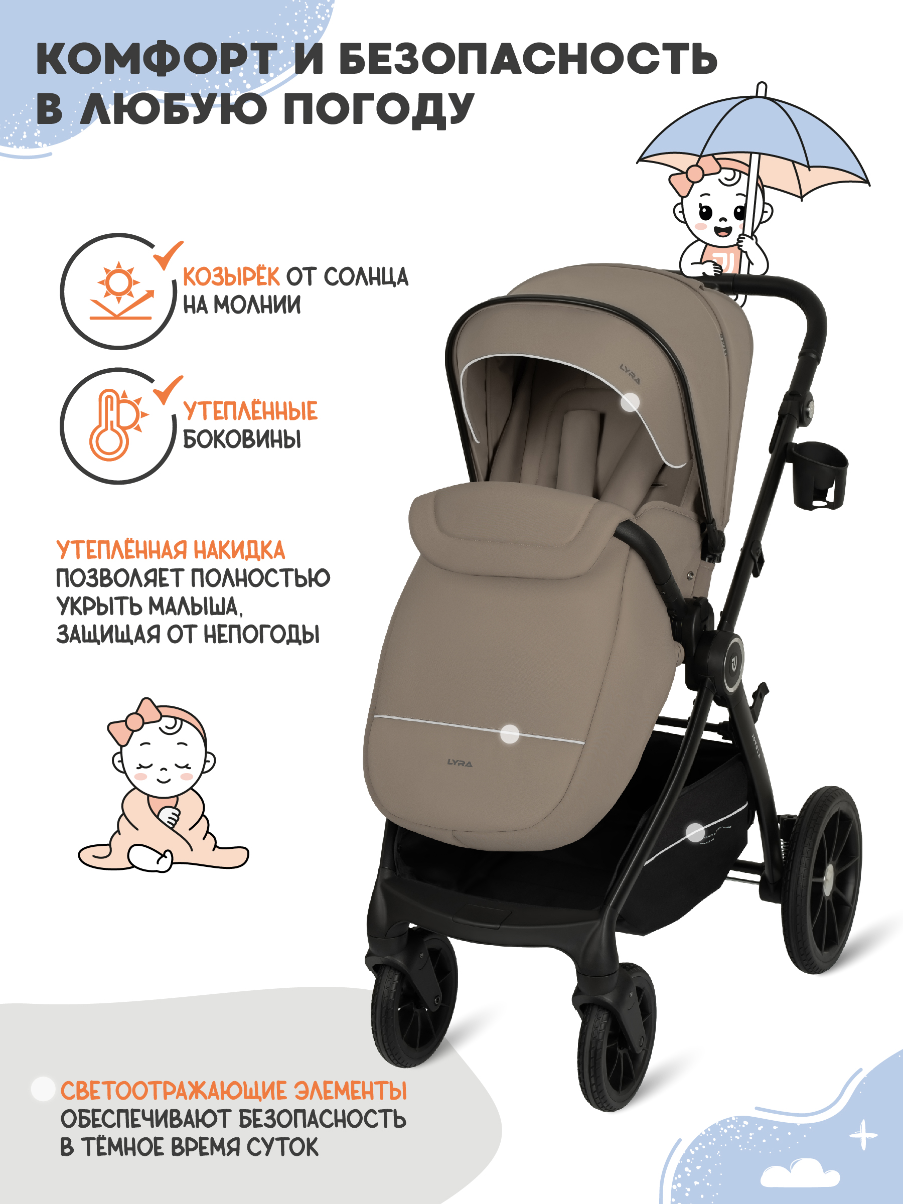 Коляска прогулочная JOVOLA LYRA бежевый - фото 4